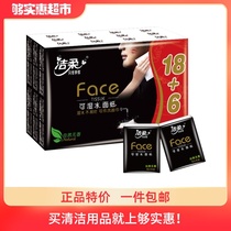 Jierou Face handkerchief paper napkins natural fragrance-free health version series Ultra-mini portable paper towels 6 pieces 24 packs