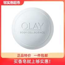 Olay Water Light Skin Soap Water light Bright 98g