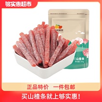  Western Meinong Snowflake hawthorn strips specialty chemical-free appetizing snacks Preserved fruit candied pregnant hawthorn 200g