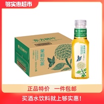 Nongfu Shanquan Oriental Leaf Jasmine Tea 500ml*15 bottle box Sugar-free gift box Spree tea drink