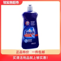 finish Dishwasher special rinsing agent 500ml dishwashing block dishwashing powder detergent ultra-bright and ultra-fast drying