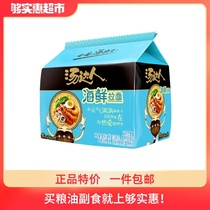Unified Soup master seafood ramen five-in-one 113g*5 bags of instant noodles Instant noodles bagged supper instant food