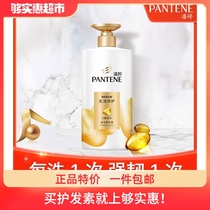 Pantene Amino Acid Conditioner Emulsion Repair Serum 750g Repair dry hair energy water repair