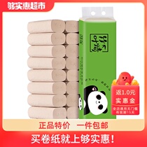 Blue drift native bamboo pulp roll paper 16 rolls