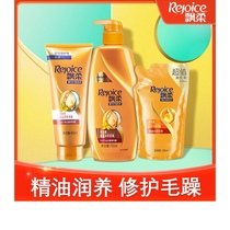  Rejoice Essential Oil Nourishing and supple Hair Coloring Repair 750ml Shampoo 400ml Conditioner 230ml