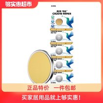 Nanfu button battery 5 CR2016 remote control electronic scale car key weight scale IoT transmission battery