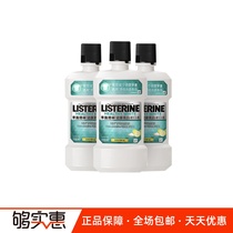 Listerine Healthy bright white Mouthwash Liquid 500ml*3 Bright white teeth Fresh breath Remove tooth stains Remove bad breath