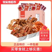  BESTORE Shop Snack Spree Meat Braised one box of snacks Mixed duck tongue combination Duck Spree