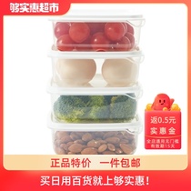 (Pick up to ninety-eight) restaurant kitchen refrigerator fresh-keeping Box 4 pieces can be microwave refrigerated food grade can be stacked