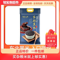  Fuxiang peoples Northeast black rice 2kg Whole grains Coarse grains porridge millet black rice porridge Sesame black rice paste