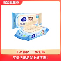 Vida baby hand mouth wet wipes 80 draw 1 pack safe and non-stimulating children Baby Health wet paper towel new and old Alternate