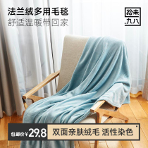 (Pick up to ninety-eight) super soft flanged blanket 1 warm cover blanket office shawl nap blanket single