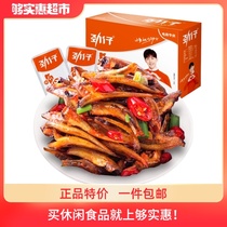 Jinzi spicy small fish 10g*20 packs deep-sea fish dried fish Hunan specialty snacks Casual snacks
