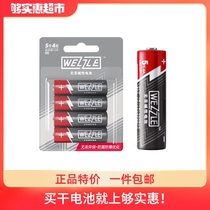 Xizao dry battery No 5 mercury-free alkaline battery 4 remote control childrens toys