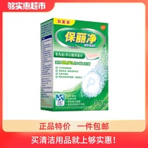 Europe and the United States imported Poligrip full and half denture cleaning cleaning tablets 60 tablets to remove bacteria Oral professional care