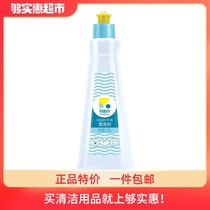 Liby balance point dishwashing block Dishwasher special rinsing agent brightening agent 220G bottle sterilization rate 99 9%