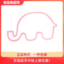 Red baby elephant childrens cartoon anti-stink hand ring 20 baby accompanying anti-mosquito bracelet Anti-mosquito artifact Baby special