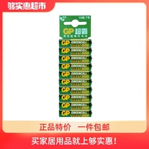 GP Superpower No 7 high energy battery 10 pcs No 7 dry battery TV air conditioner remote control carbon sex toy battery AAA