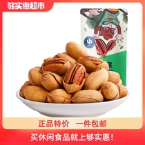 Three squirrels big root fruit 120g Snack snack Daily nuts fried dried fruit Pecan long life fruit