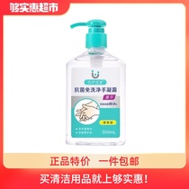 YOUGUO youjia hands-free hand sanitizer gel sterilization antibacterial alcohol 400ml Childrens student household