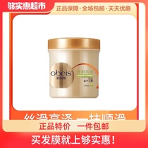 OBES Hair Mask Silky Shine Essence Hair Mask 500g