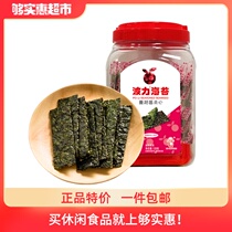 Boli cranberry sandwich seaweed 120G canned sandwich crispy ready-to-eat childrens snacks seaweed gift pack