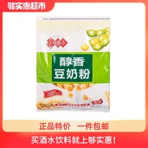 Fu Shiduo mellow soy milk powder 510g Nutritious breakfast food Small bag grain soy milk powder instant drink