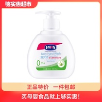 Lu Anshi Baby plant soft hand sanitizer 238ml Childrens special disinfection sterilization baby hand sanitizer moisturizing