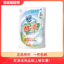 Jiaan natural enzyme laundry liquid 500g Sunshine net bacteria can be hand-washed without phosphorus no fluorescent agent dry and odorless