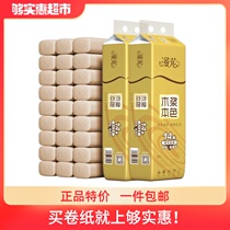 Manhua 28 rolls of natural color roll paper household toilet paper FCL wholesale toilet paper affordable family pack coreless roll paper towel