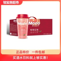 Fragrant fluttering milk tea Meco Honey Valley juice Tea Peach Peach Pomelo 8 cups full box ready-to-drink tea drink gift box