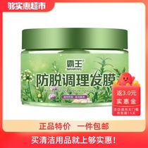 Overlord anti-hair loss conditioning hair mask 300g anti-hair loss hair loss repair damaged fixed hair conditioner conditioner