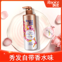  Rejoice sweet floral fragrance Conditioner 530ml Nourishing silky Improve frizz fragrance