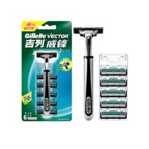 Gillette Gillette Gillette Weifeng razor blade vintage razor non-Geely 1 knife holder 6 blade head