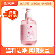 Red baby elephant children amino acid shampoo girl Special 3-6-12 years old soft dandruff no silicone oil 290ml