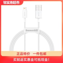 Bei Si is suitable for Apple data line fast charging iphone12 charging cable 11 mobile phone 8plus fast charging lengthy