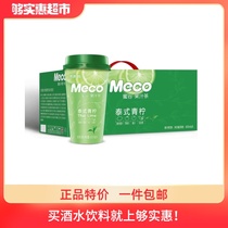 Fragrant Fluttering Meco Honey Valley Juice Tea Thai Lime 8 cups full box