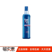 Meitao male Lady Bright Ze type strong styling gel water paste strong durable styling hair spray 240ml
