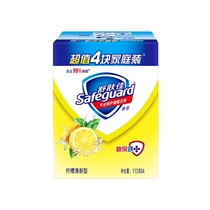 Shu skin Jia bath soap Lemon fresh men and women take a bath lasting fragrance Family pack