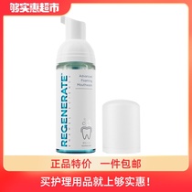 regenerate imported Repair Enamel High Concentration Mousse Mouthwash 50ml fresh breath Oral
