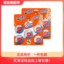 Mr Muscle Toilet Block Herbal Fragrance 38g *10 Toilet Cleaning treasure Blue bubble toilet cleaning sterilization