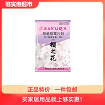 Sakura flower moth-proof mildew-proof tablets 250g Wardrobe wardrobe cabinet moth-proof insect-repellent mothballs mothballs