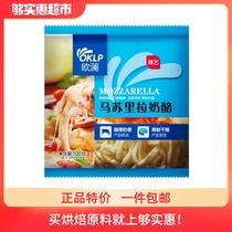 Zhanyi Mozzarella 100g cheese grated cheese grated cheese Grated pizza Brushed cheese Baking materials