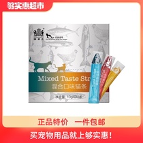 Navarch glutton cat STRIPS 10G*30 liquid pet snacks Cat snacks Cat canned adult wet food