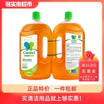 Jingan compound quaternary ammonium salt disinfectant 1L * 2 bottles of household mild sterilization clothing sterilization liquid non-84 disinfectant water