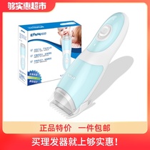 () Yingshu baby hair clipper Silent automatic hair suction hair clipper Childrens hair clipper Baby childrens electric push clipper