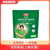 Bright high calcium vitamin E middle-aged milk powder 400g bagged milk powder drink breakfast sucrose-free small bag portable