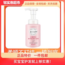 Plant mother childrens conditioner for girls Natural smooth childrens special baby infant smooth girl conditioner