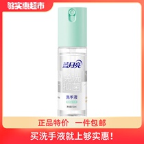 (New product)Blue Moon leave-in antibacterial hand sanitizer spray Rosemary non-alcohol moisturizing high efficiency 50ml