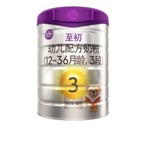 (Enough affordable) a2 to early infant milk powder 3 segment 900g New Zealand imports specially added lactoferrin